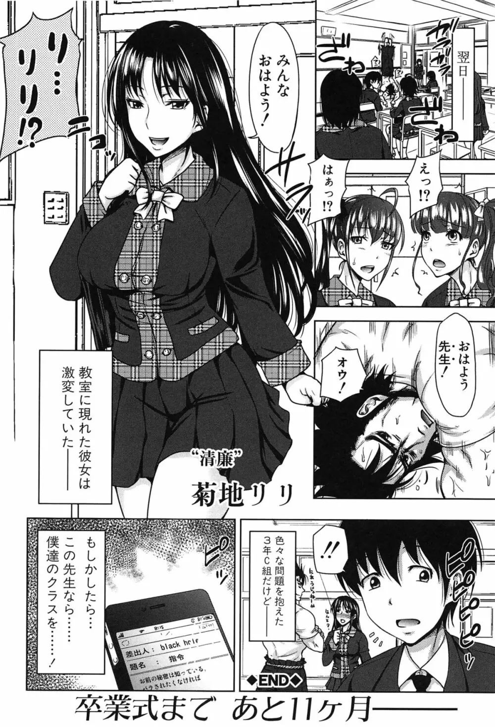 H・ERO -性の教室- Page.36