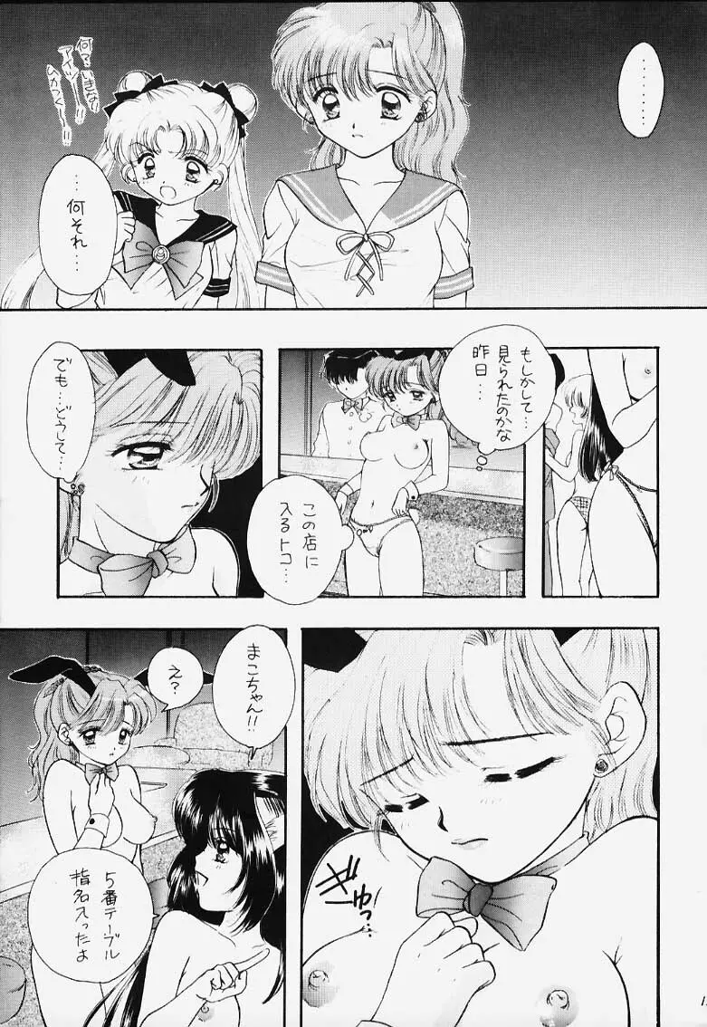 ターボ意味無し Page.12