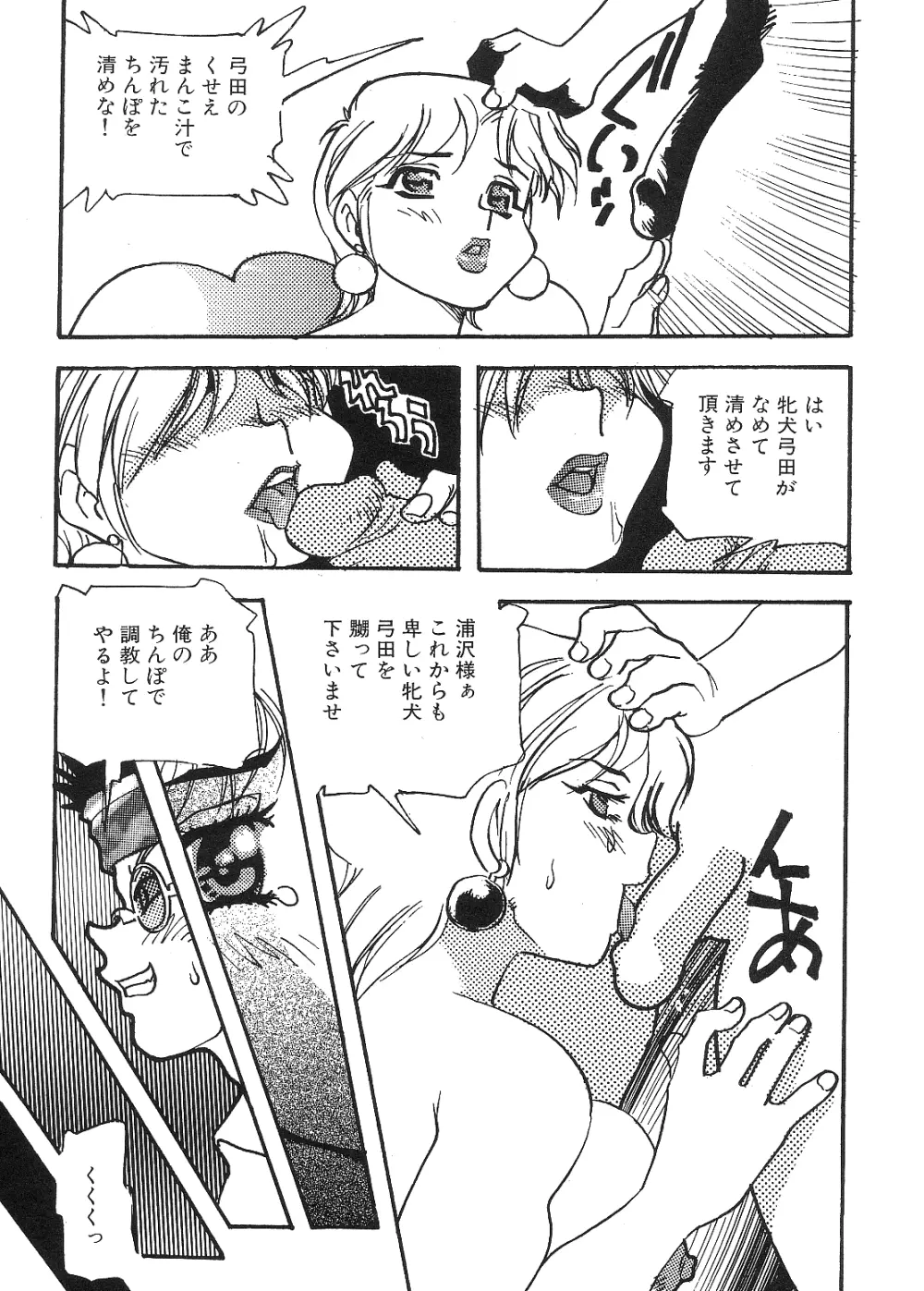 猥婦まにあ Page.22