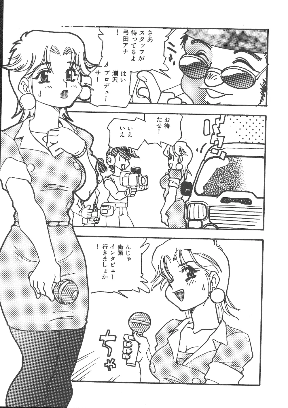 猥婦まにあ Page.24