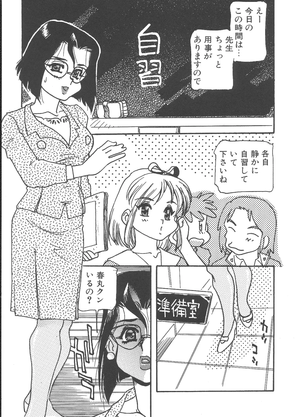 猥婦まにあ Page.26