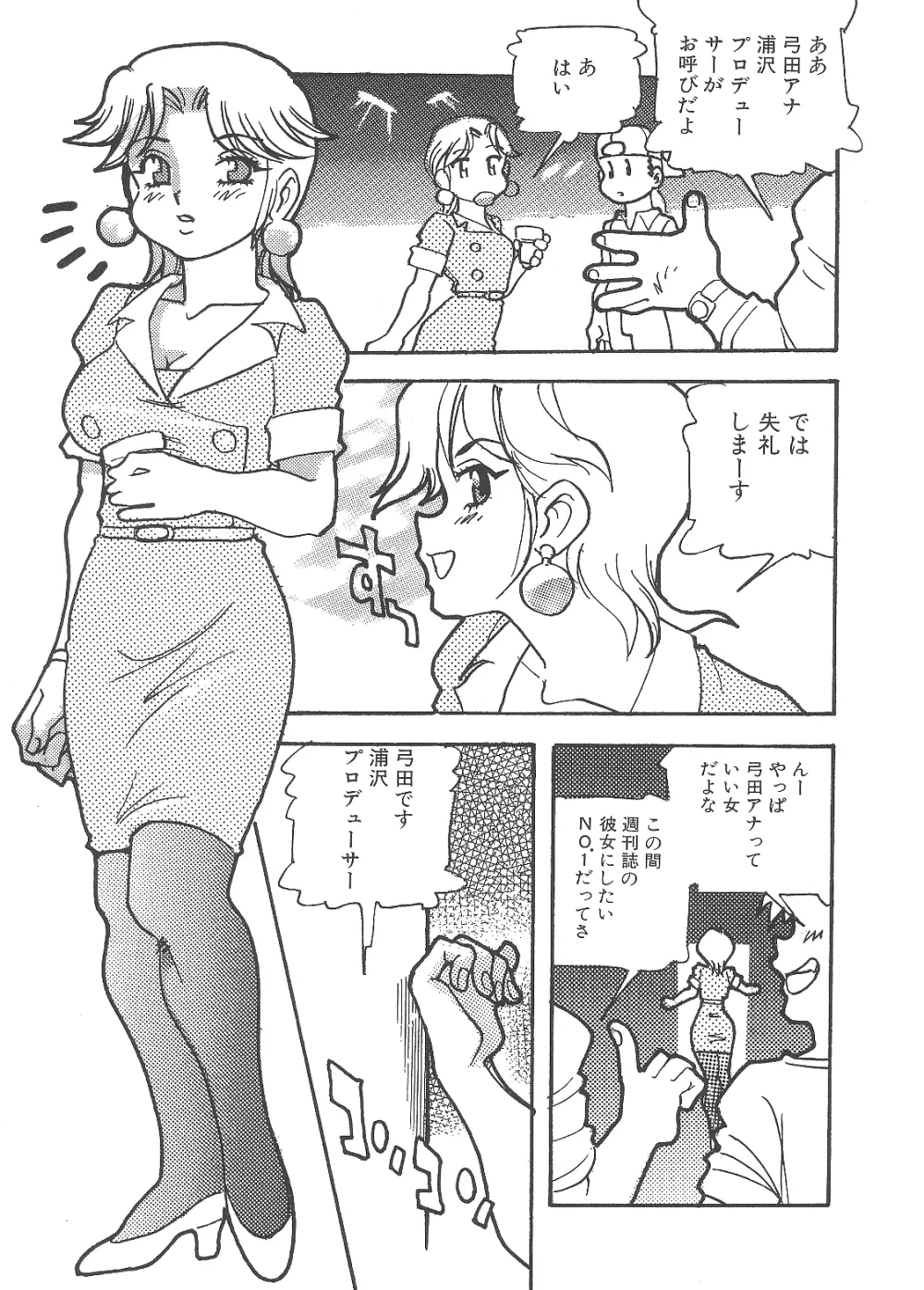 猥婦まにあ Page.8