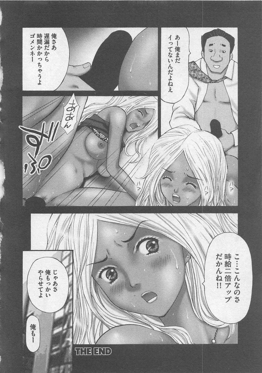 お仕置き Page.113