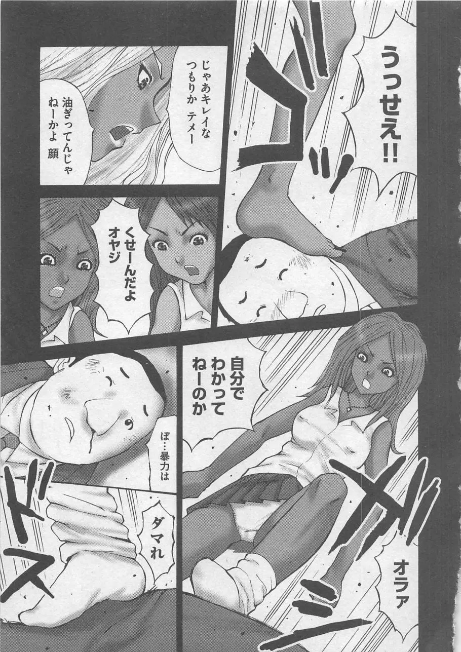 お仕置き Page.120