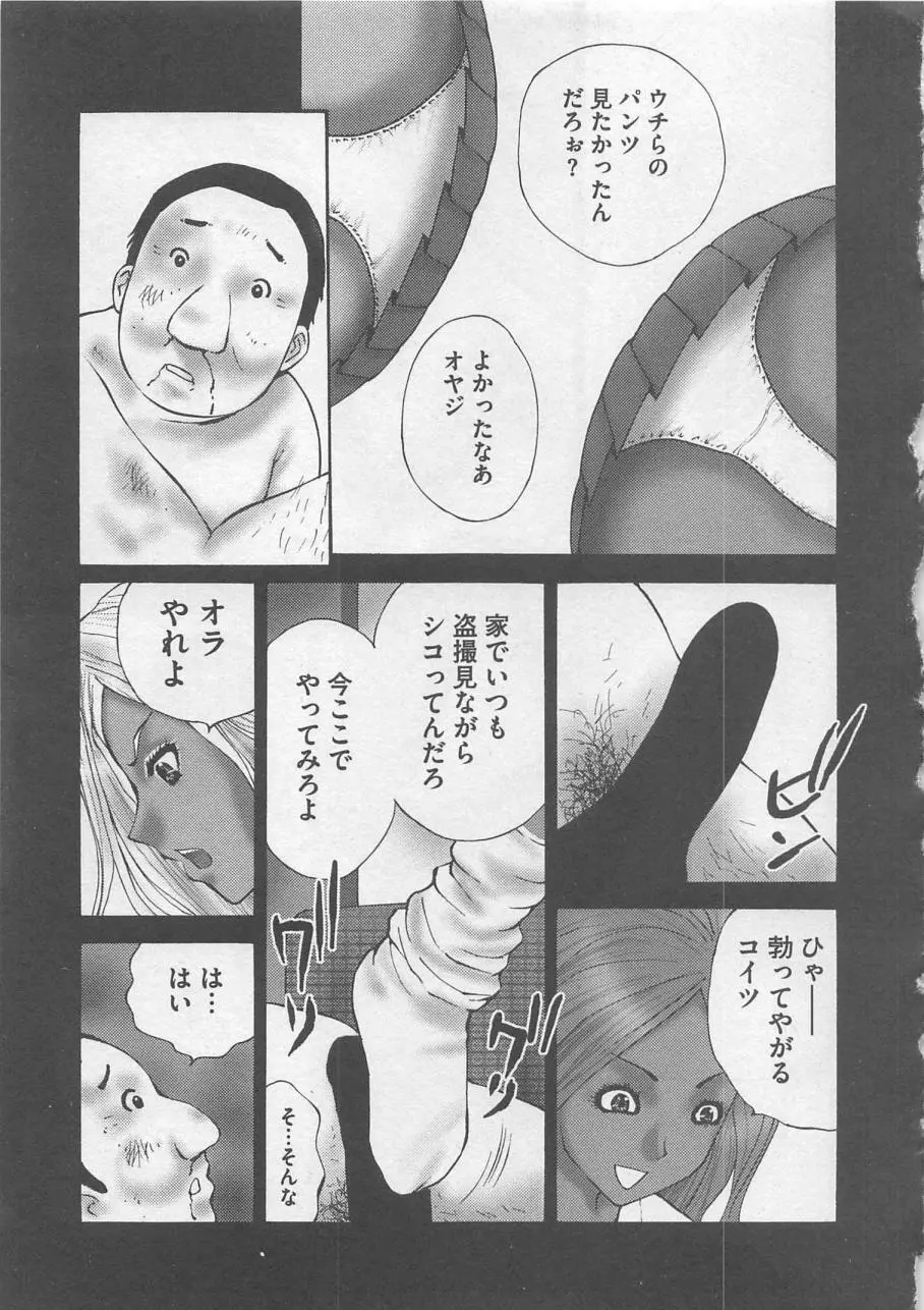 お仕置き Page.124