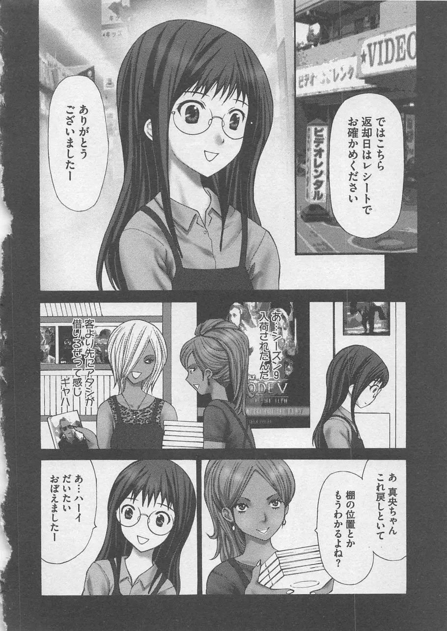 お仕置き Page.141