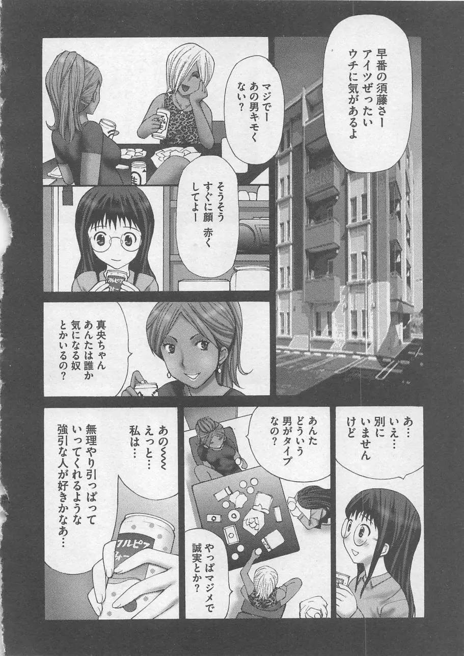 お仕置き Page.143