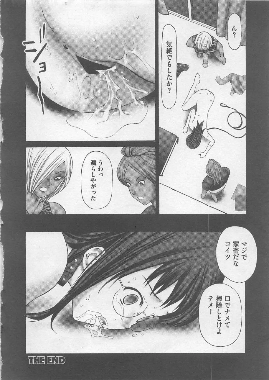 お仕置き Page.157