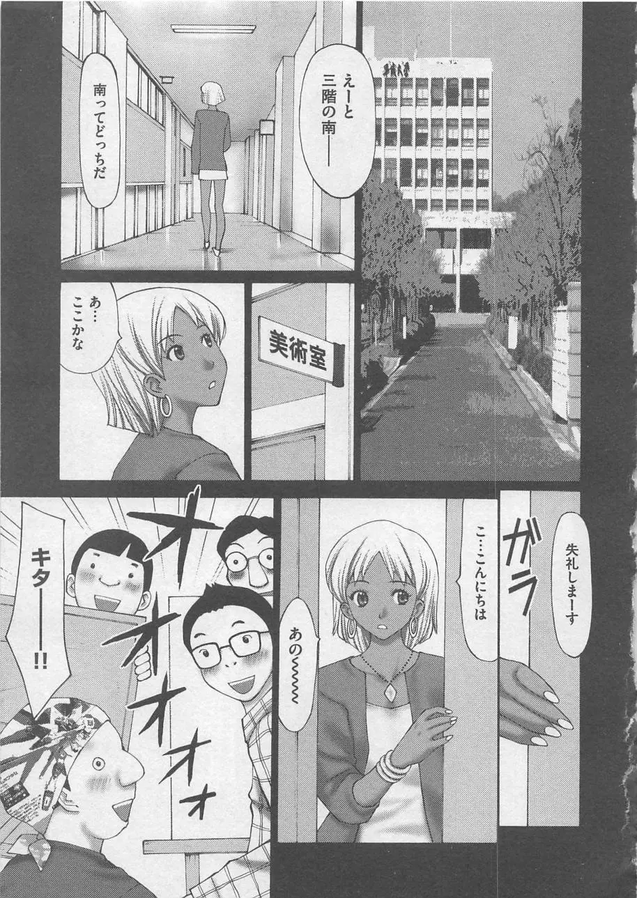 お仕置き Page.160