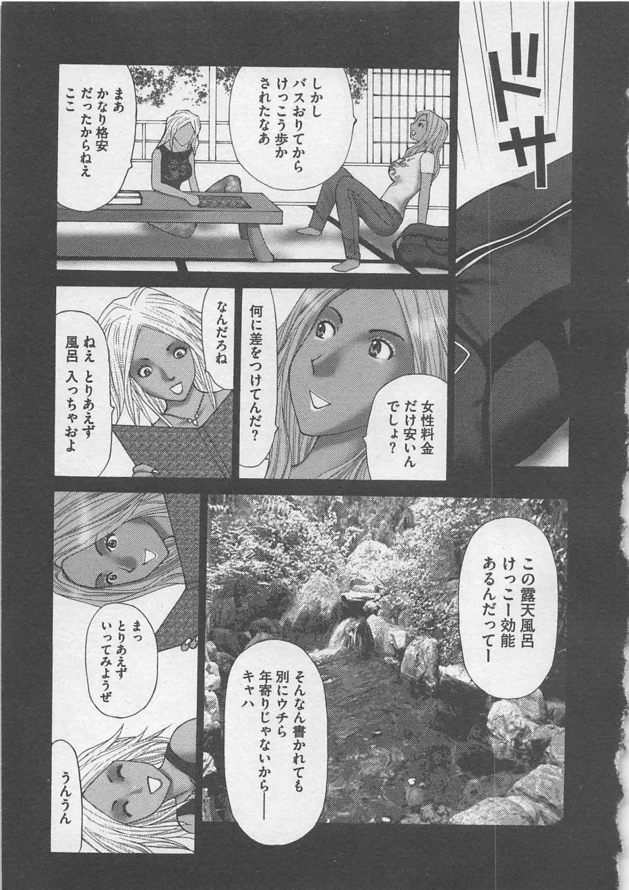 お仕置き Page.178