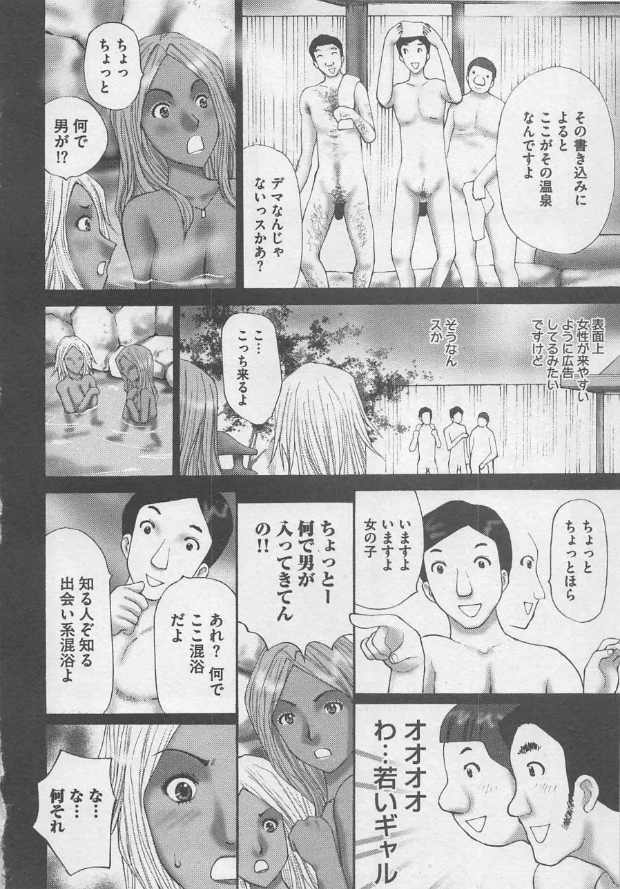 お仕置き Page.181