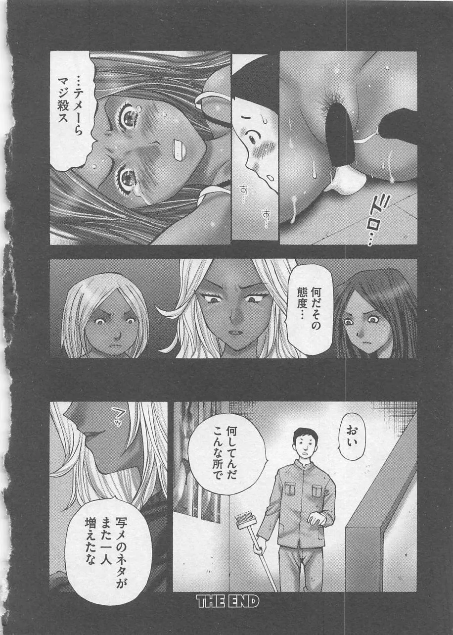 お仕置き Page.23