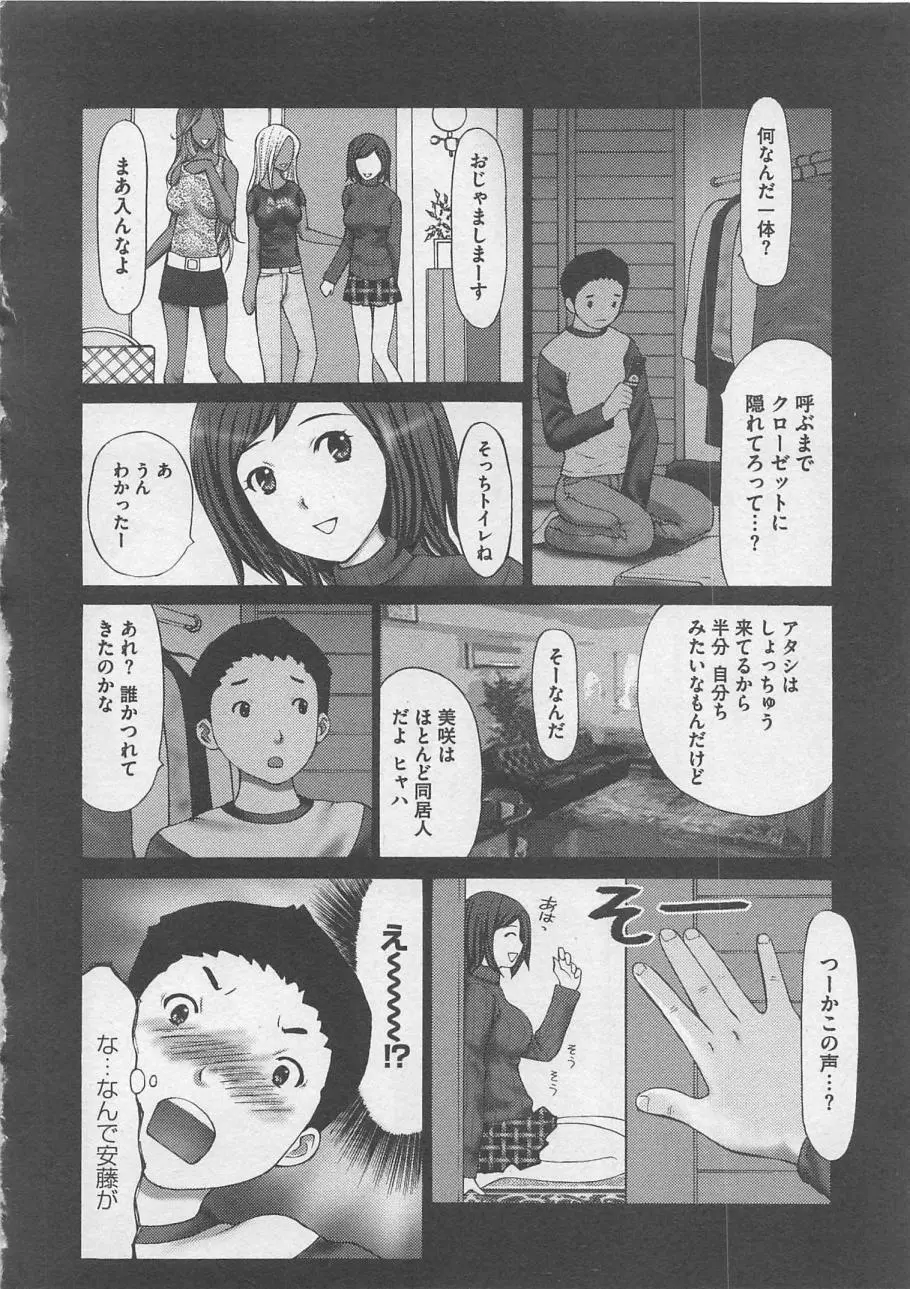 お仕置き Page.85