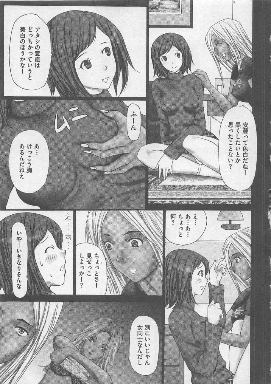 お仕置き Page.86