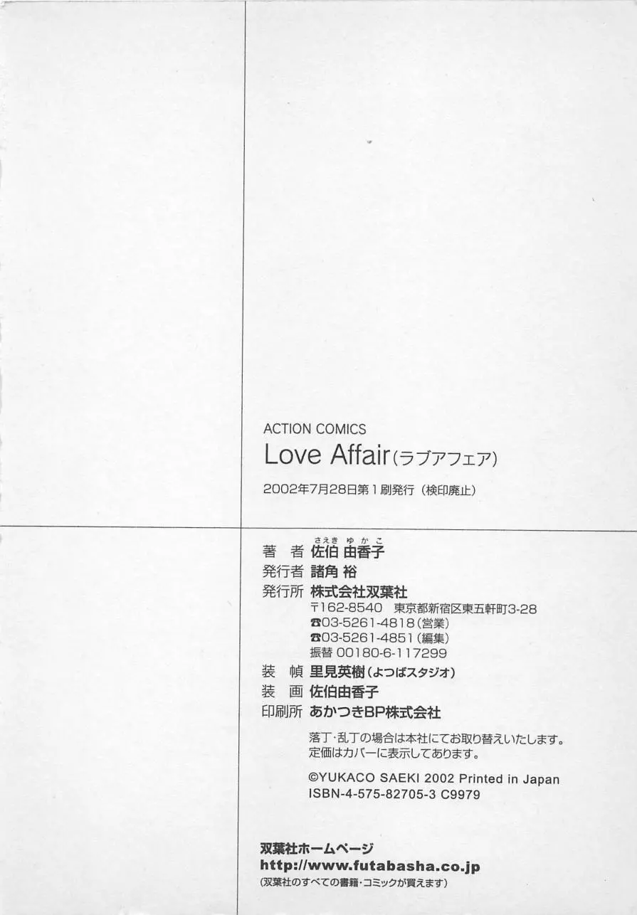 Love Affair Page.191