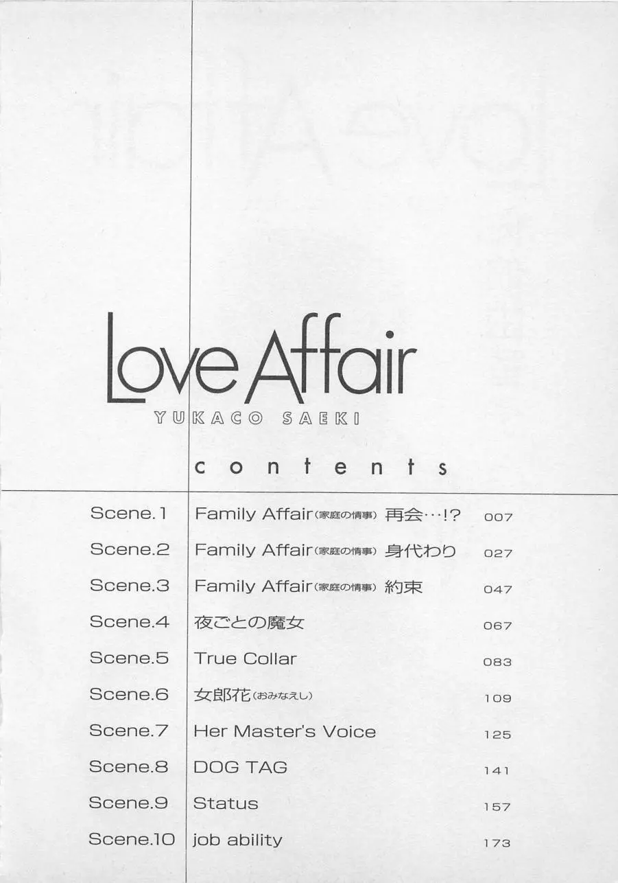 Love Affair Page.5