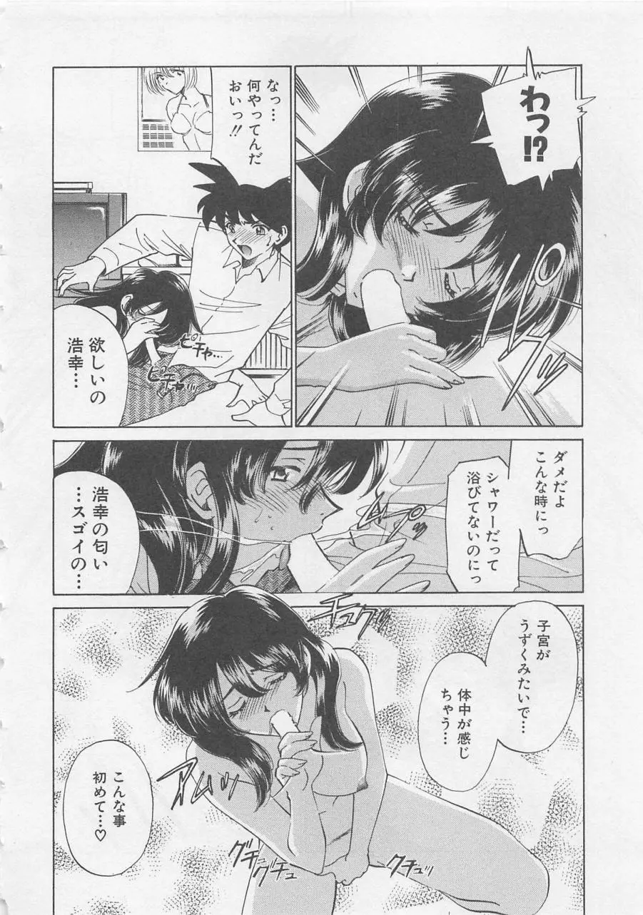 エンドレス・ナイト Page.100