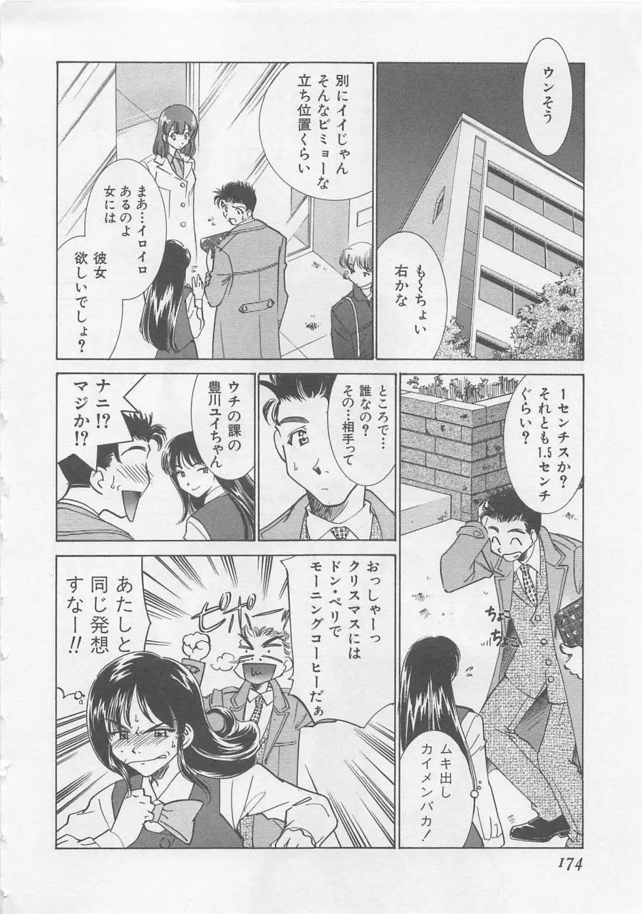 エンドレス・ナイト Page.176