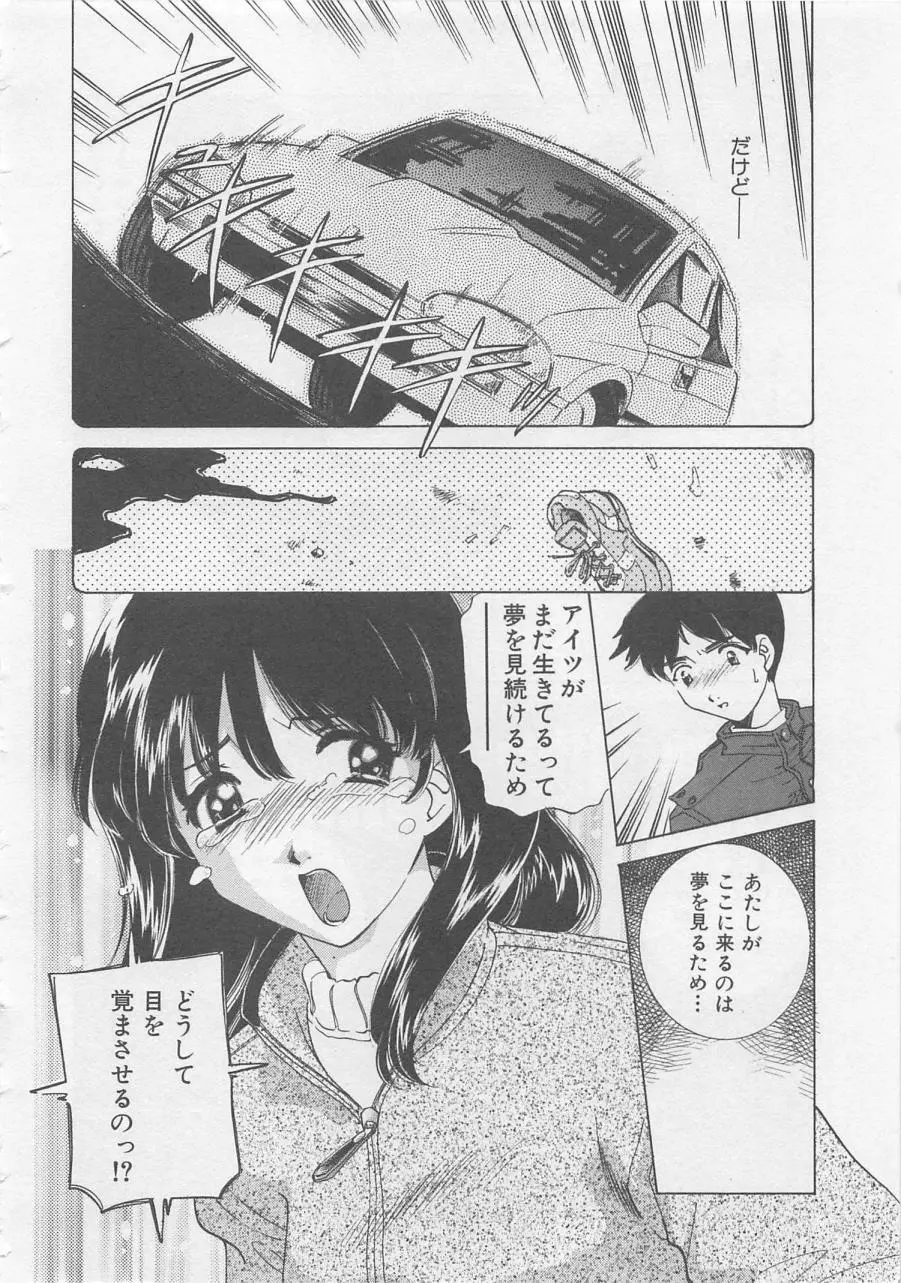 エンドレス・ナイト Page.196