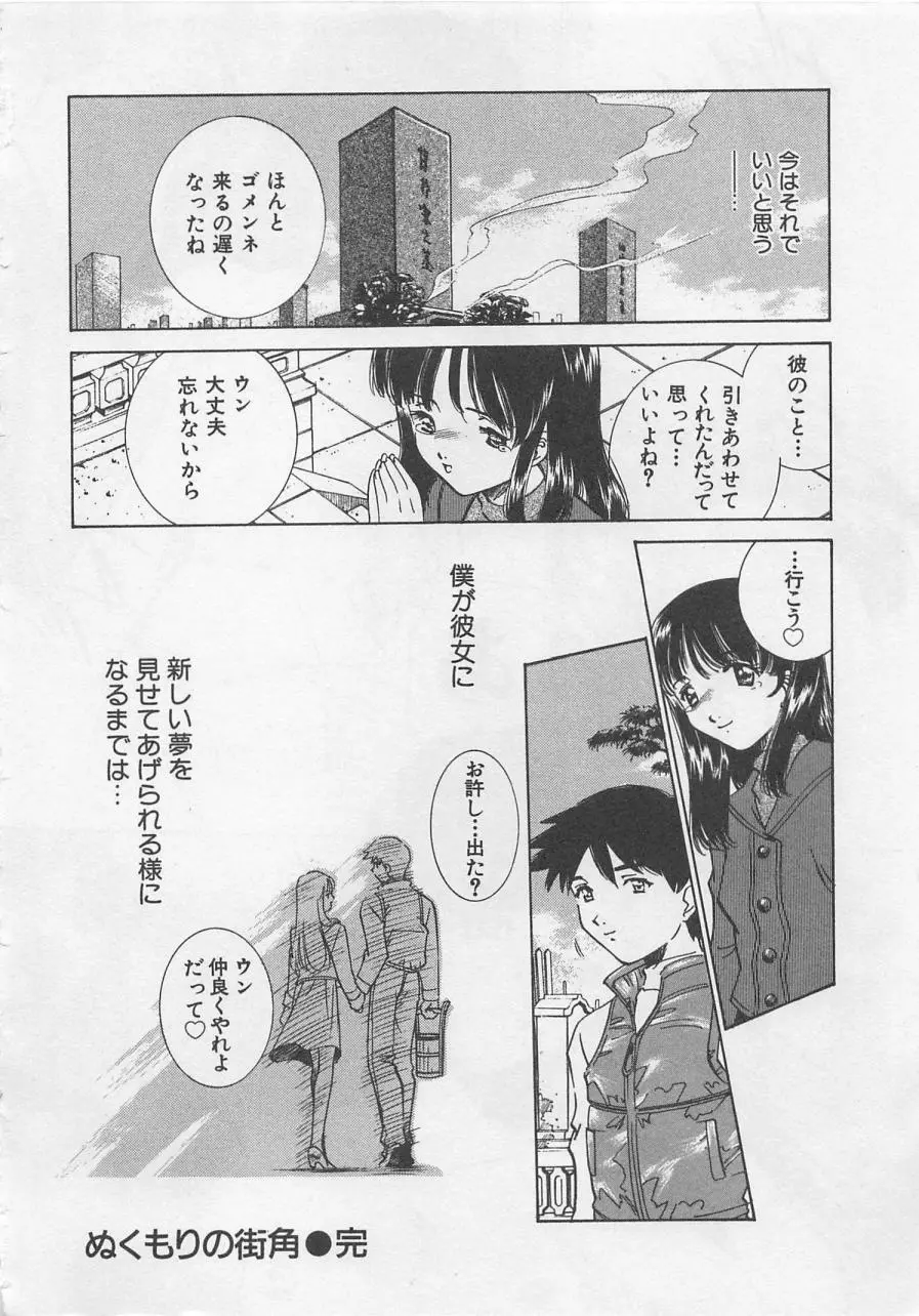 エンドレス・ナイト Page.202