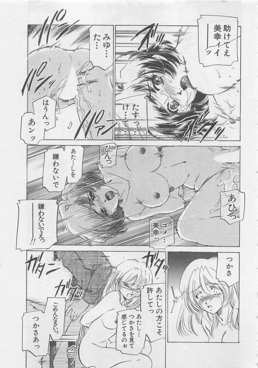 エンドレス・ナイト Page.21