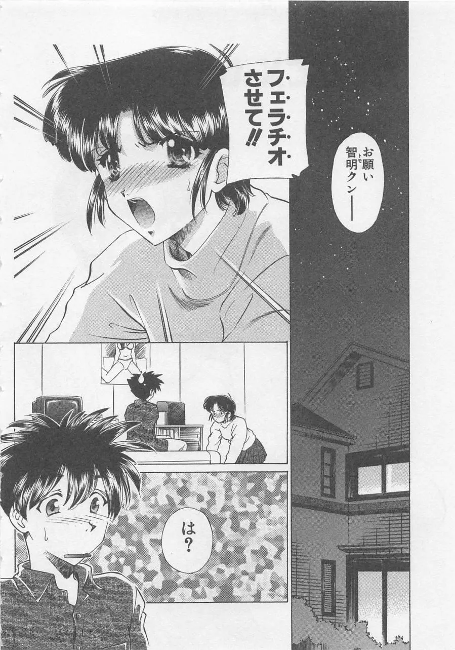 エンドレス・ナイト Page.28