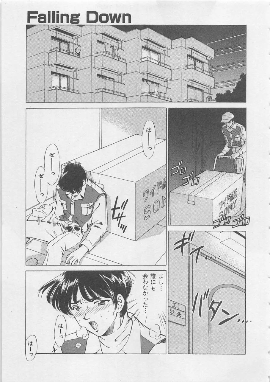 エンドレス・ナイト Page.45