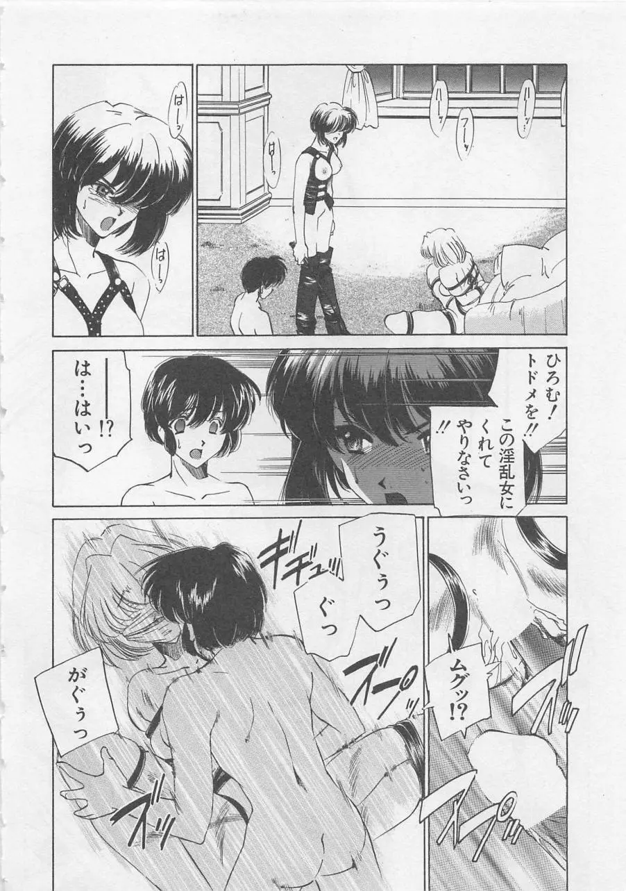 エンドレス・ナイト Page.84