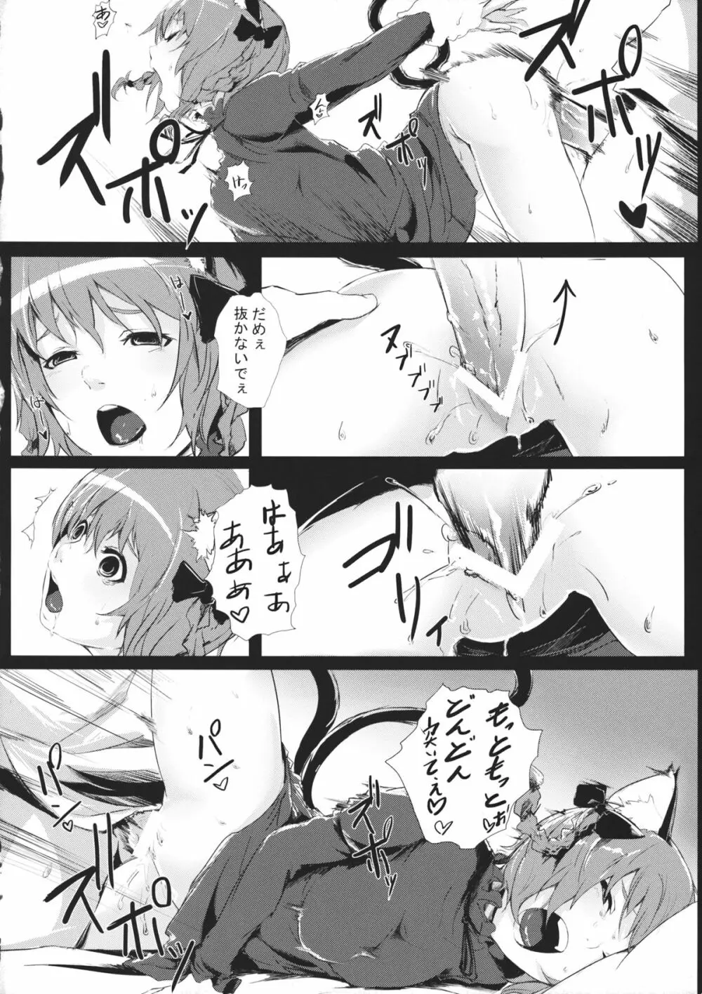 運ぶ前にいい事しよ Page.13