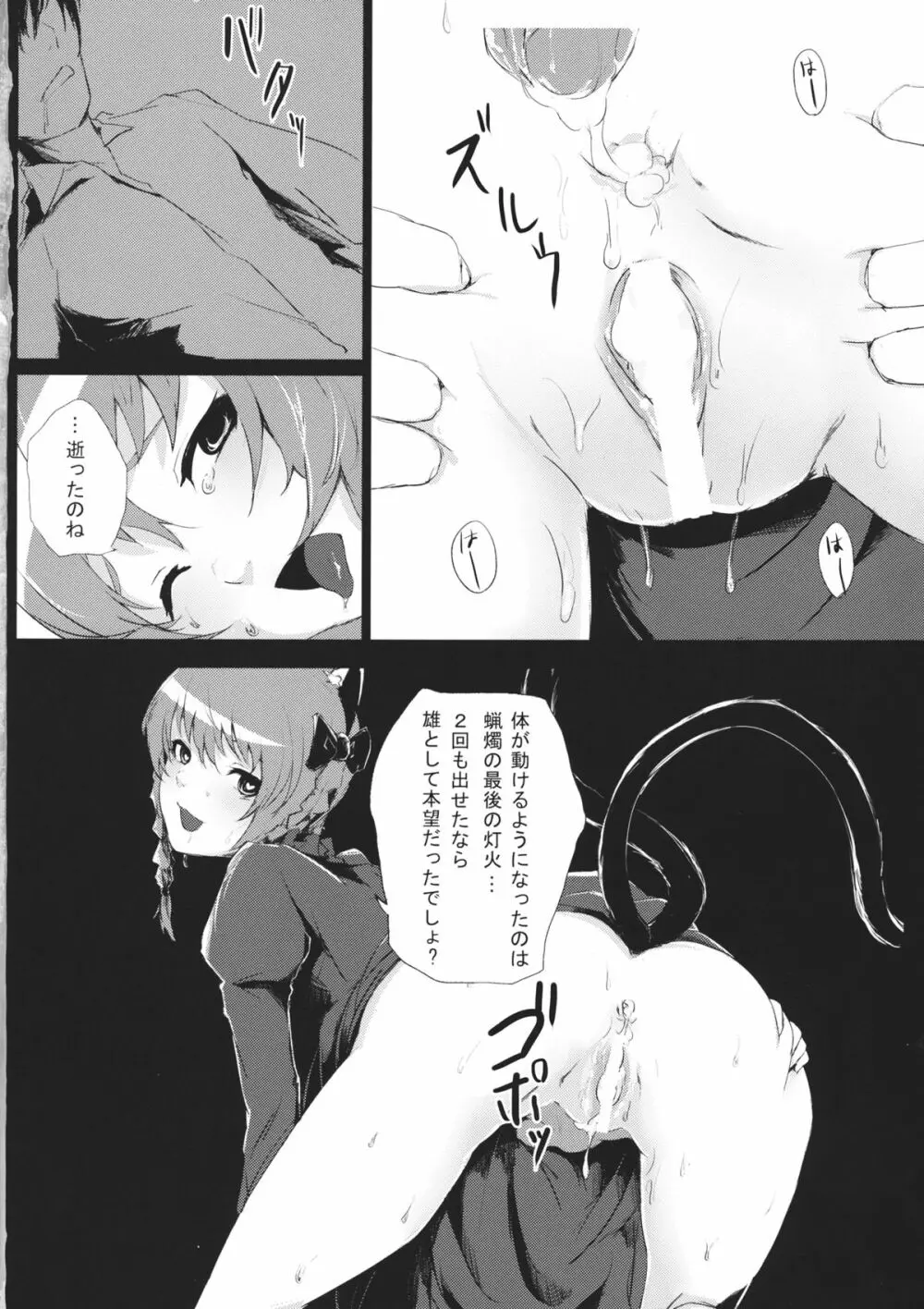 運ぶ前にいい事しよ Page.17