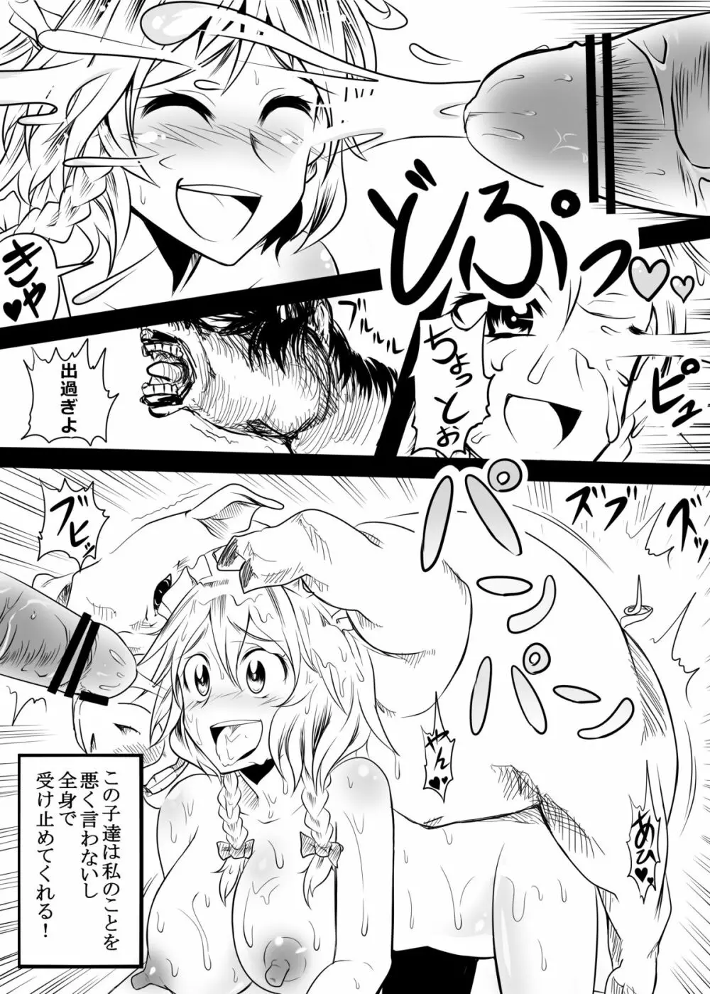 咲夜が動物たちとのセックスで精液まみれになる獣姦本 Page.14