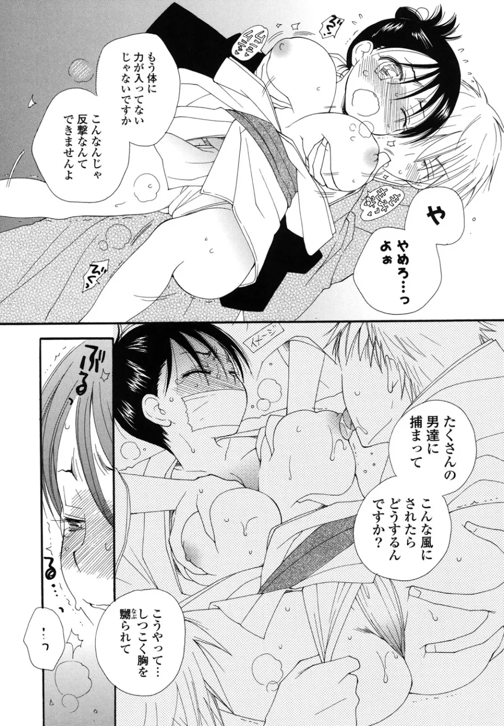 娘これ Page.10