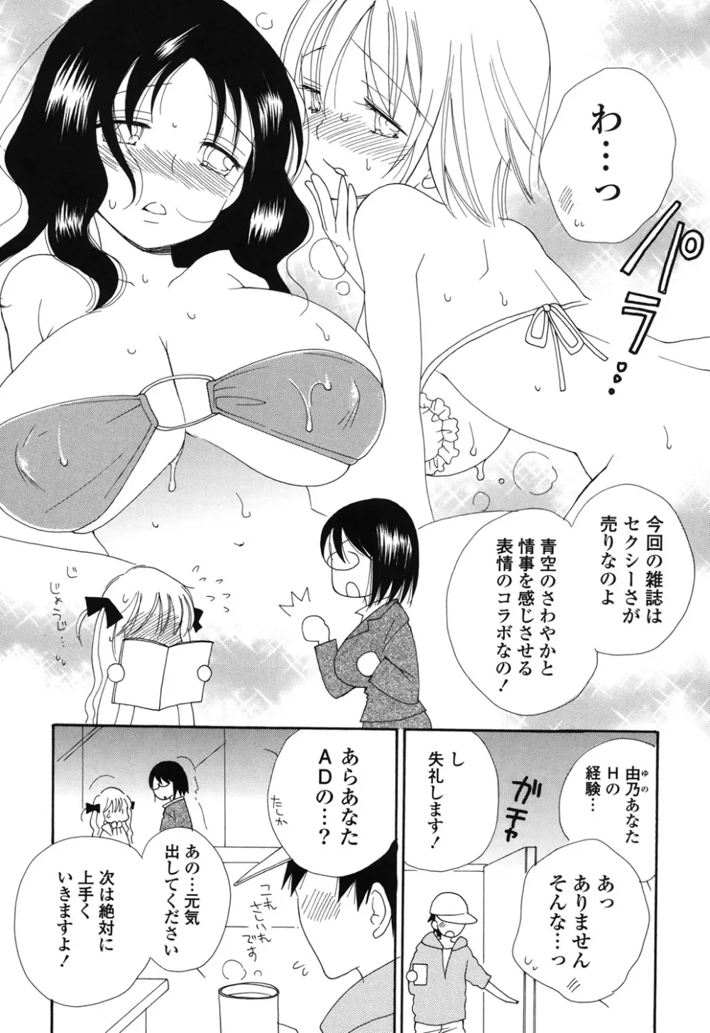 娘これ Page.138