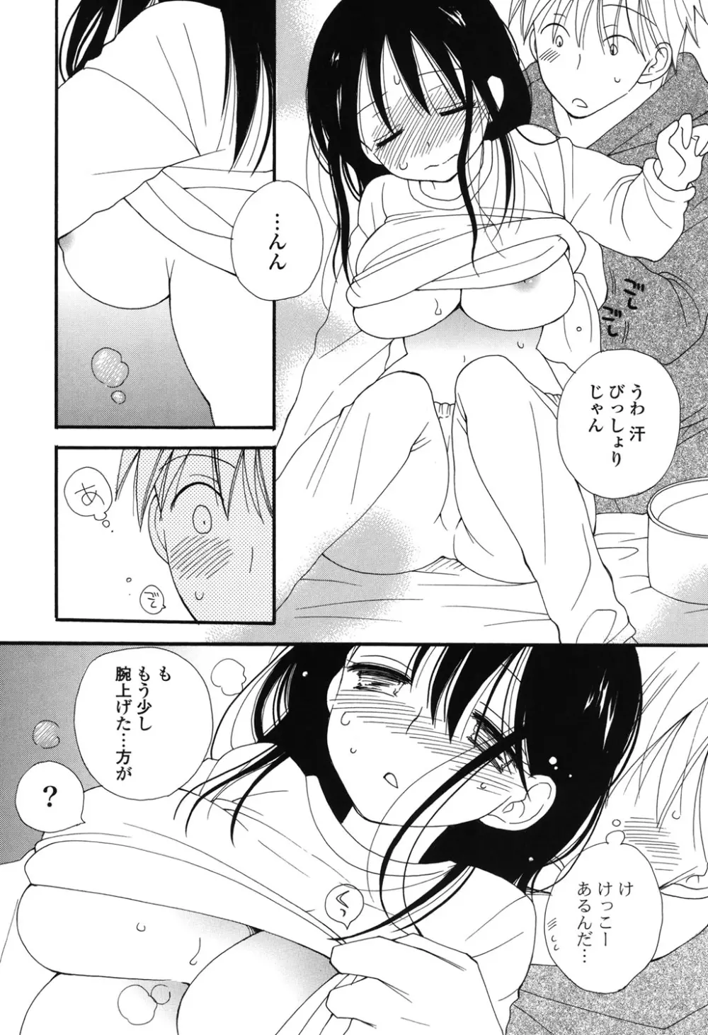 娘これ Page.158