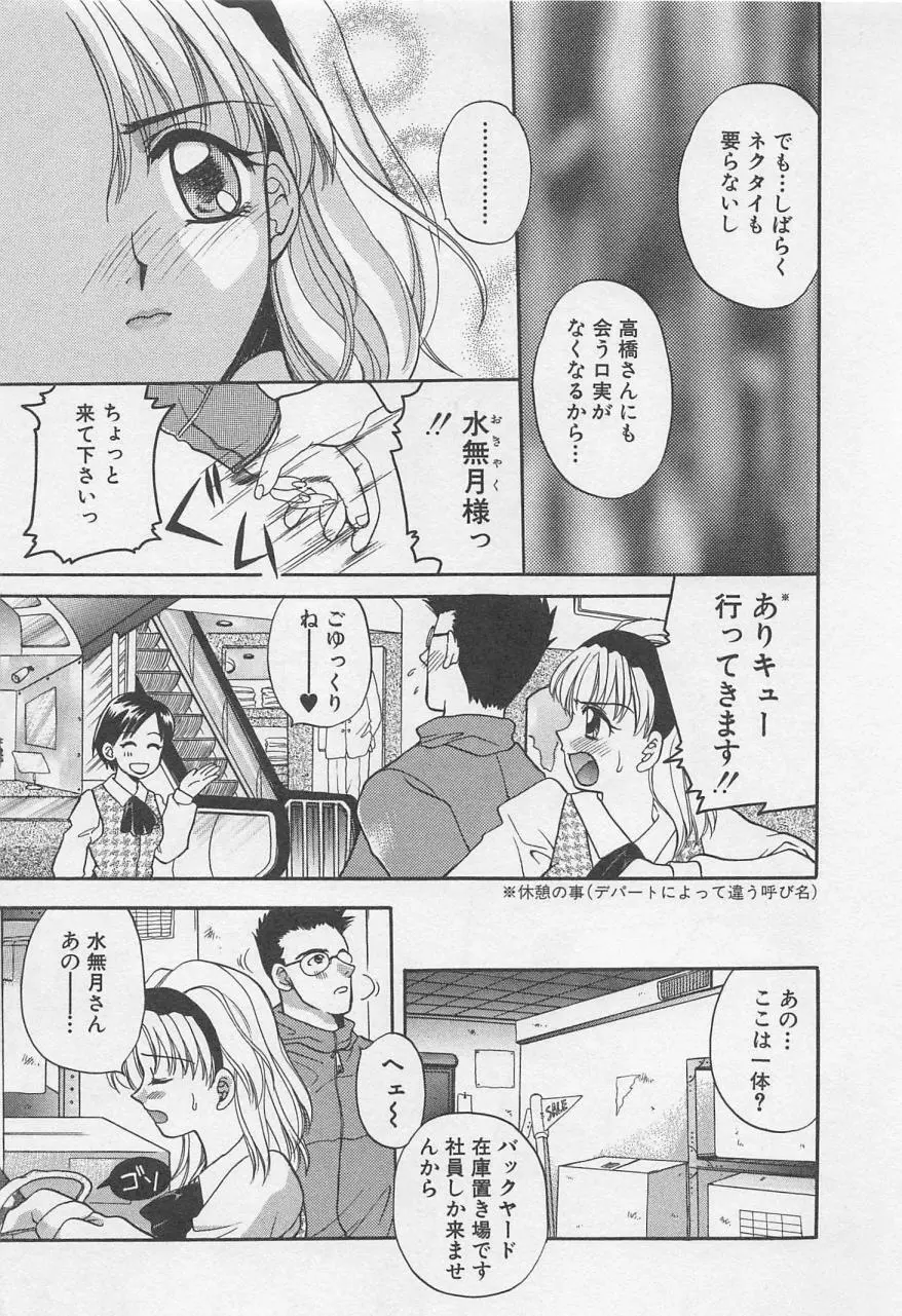 メイドさんBeginner Page.10