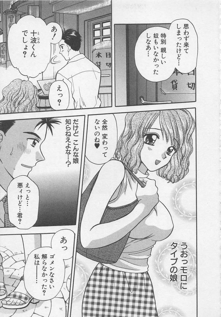 メイドさんBeginner Page.26