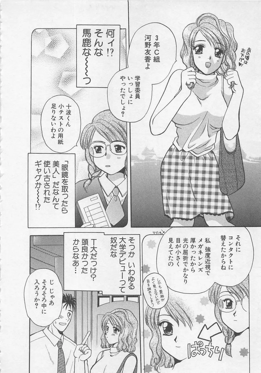 メイドさんBeginner Page.27