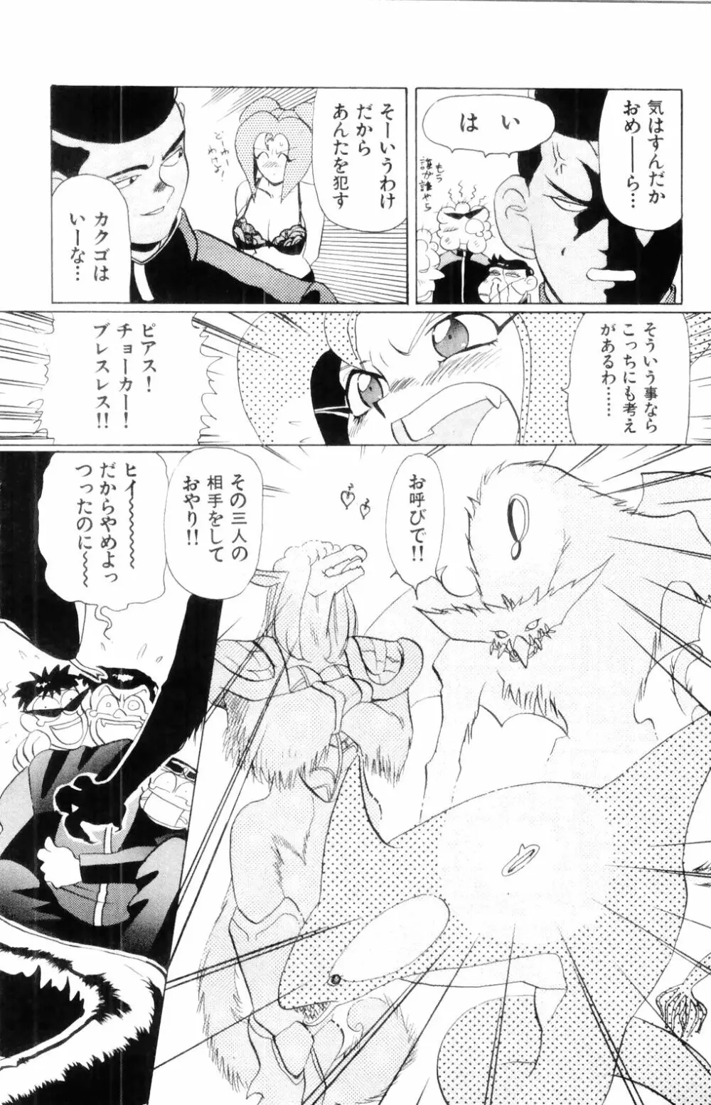 すきすき! 魔女教師 Page.16