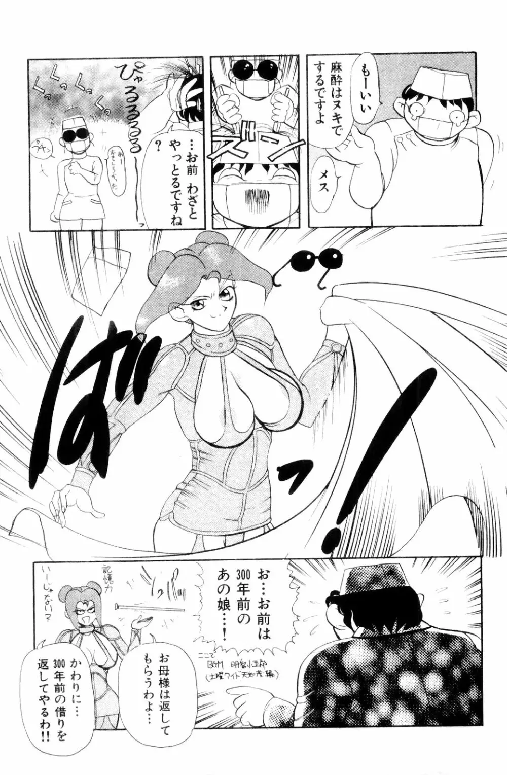 すきすき! 魔女教師 Page.177