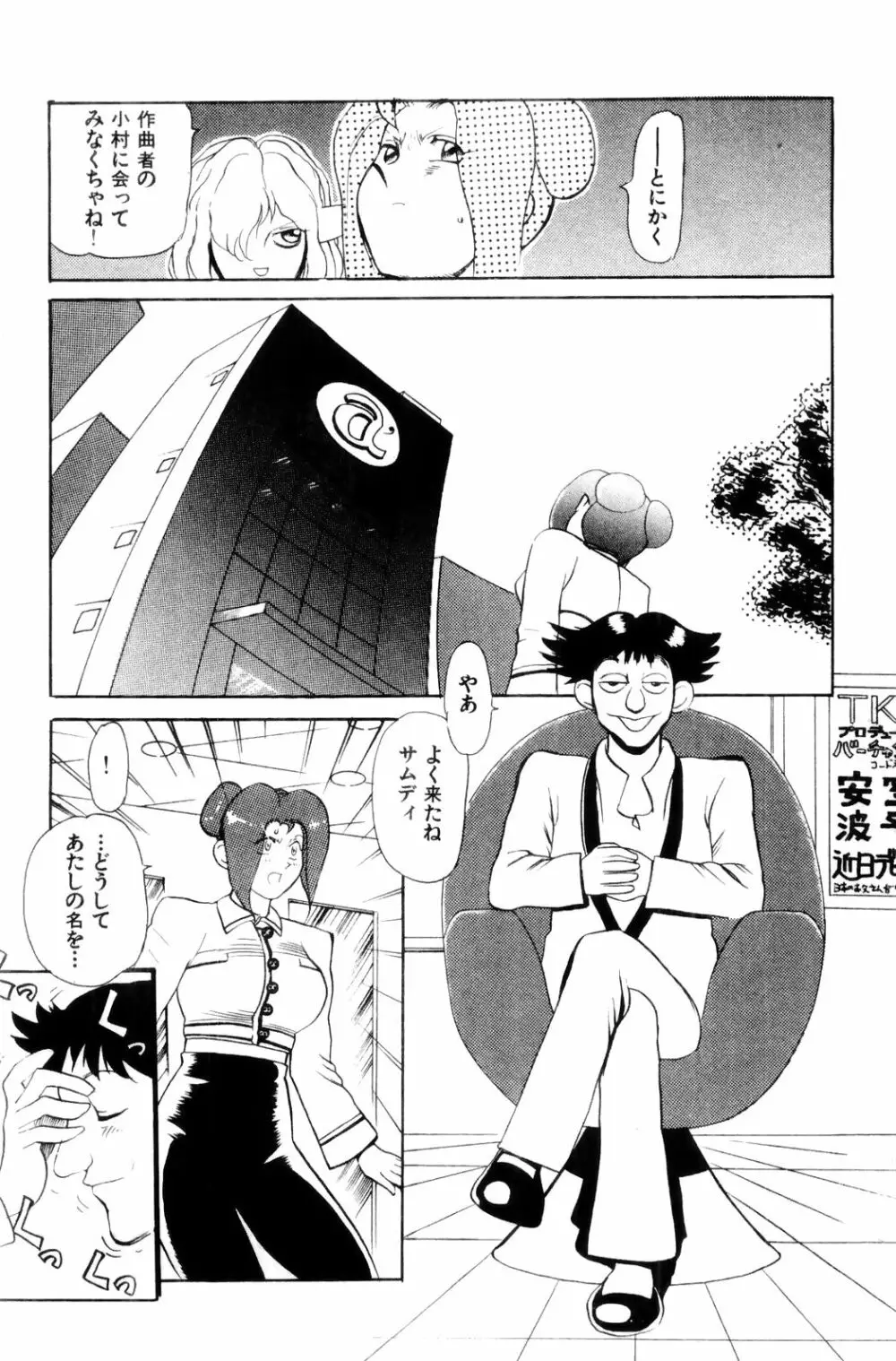 すきすき! 魔女教師 Page.185