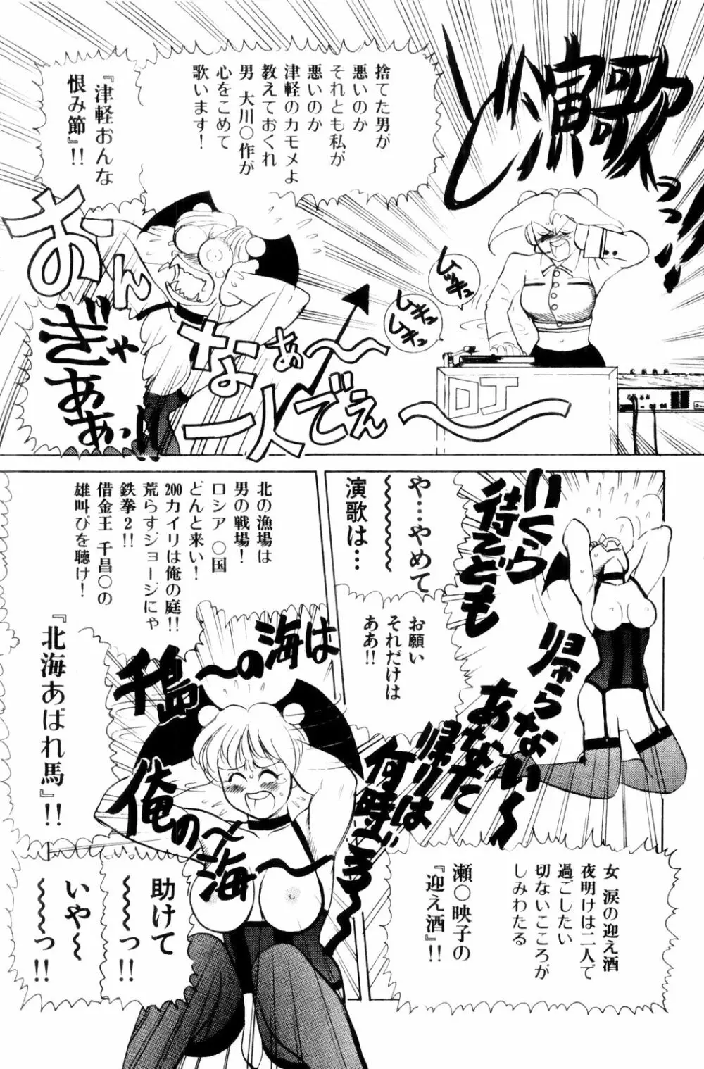 すきすき! 魔女教師 Page.195