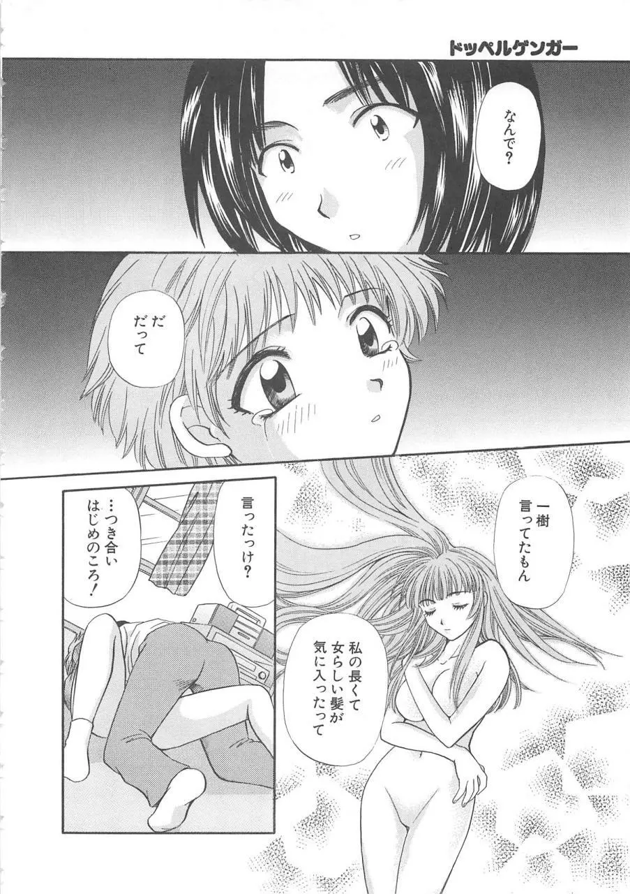 おねえさんにおねがい Page.171