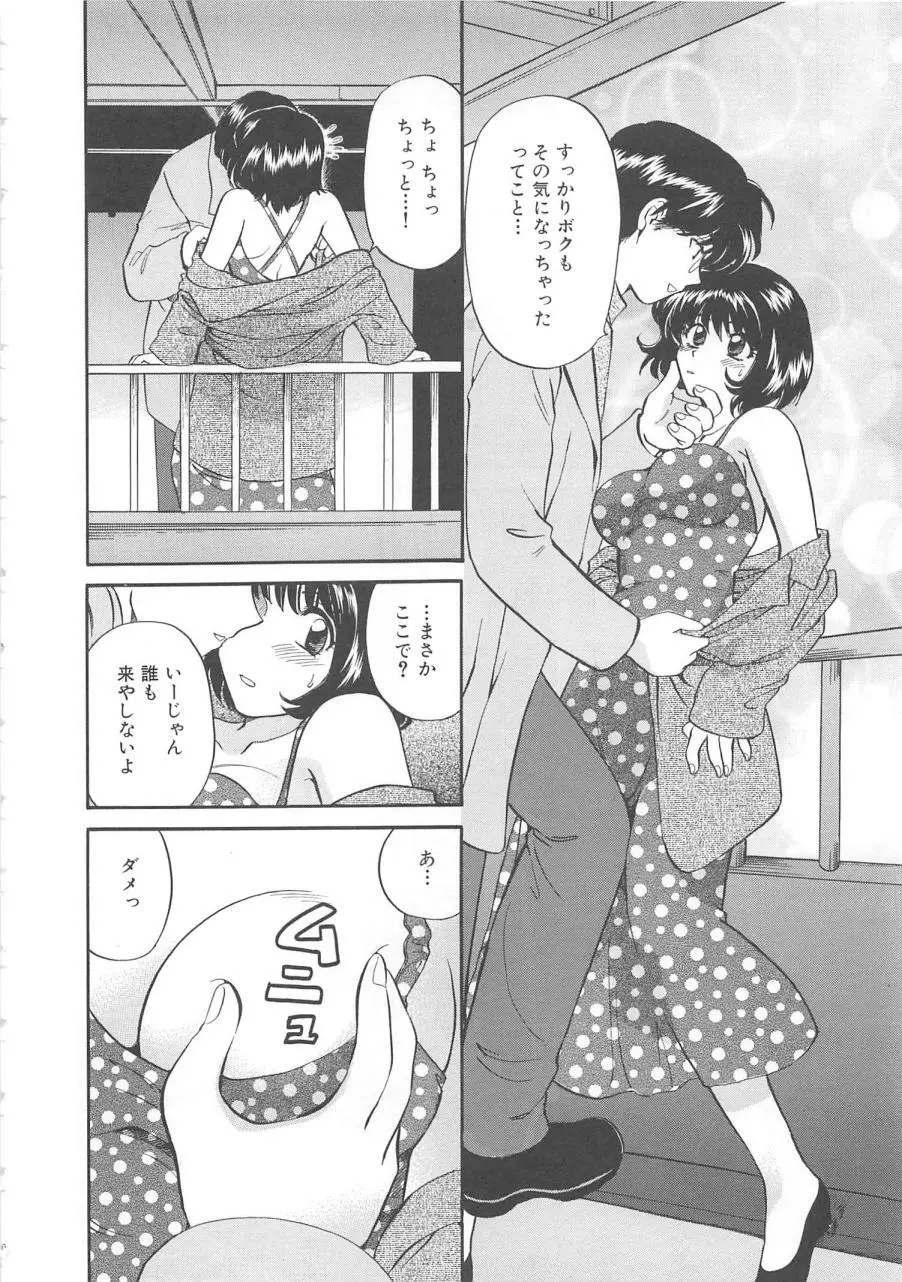 おねえさんにおねがい Page.183