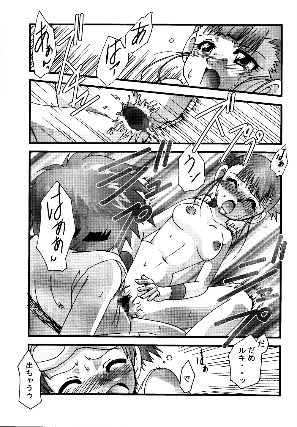 にんにくプレス Page.35