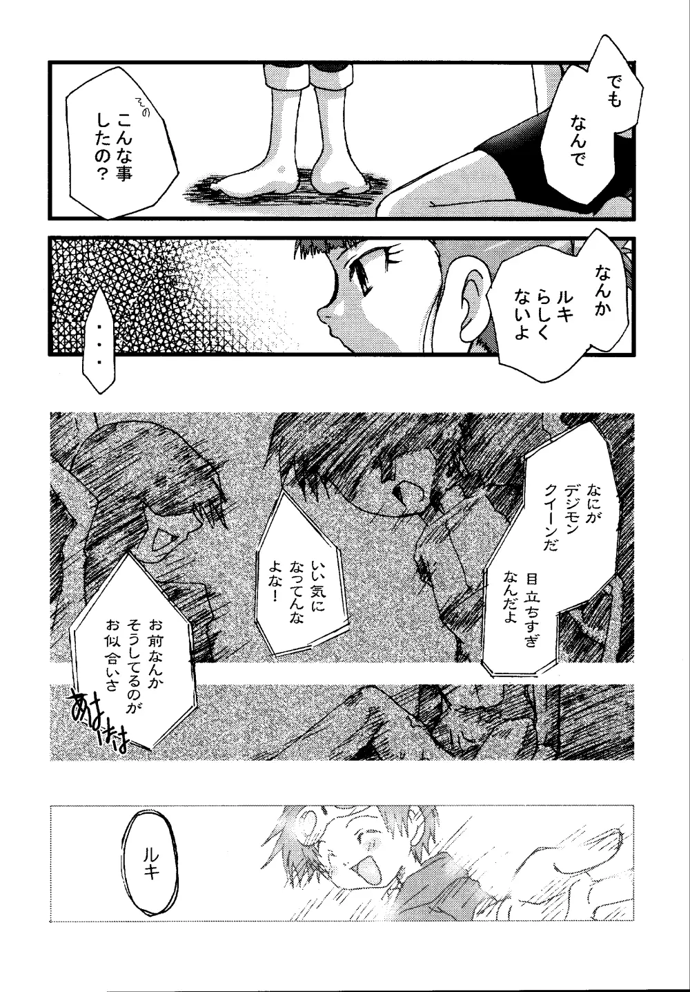 にんにくプレス Page.38