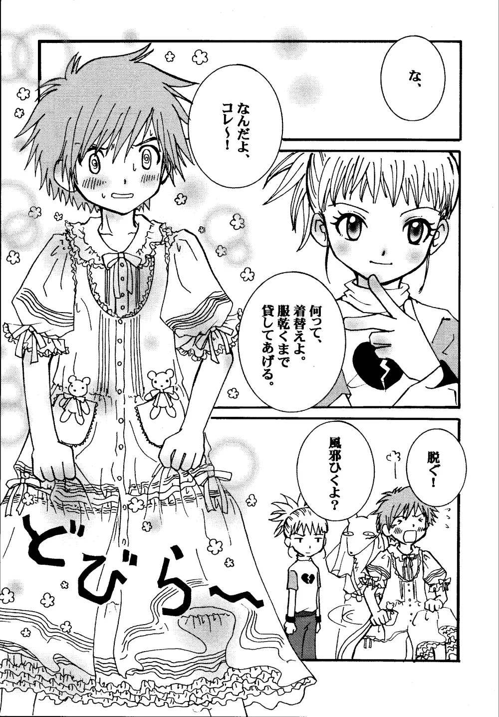 にんにくプレス Page.9