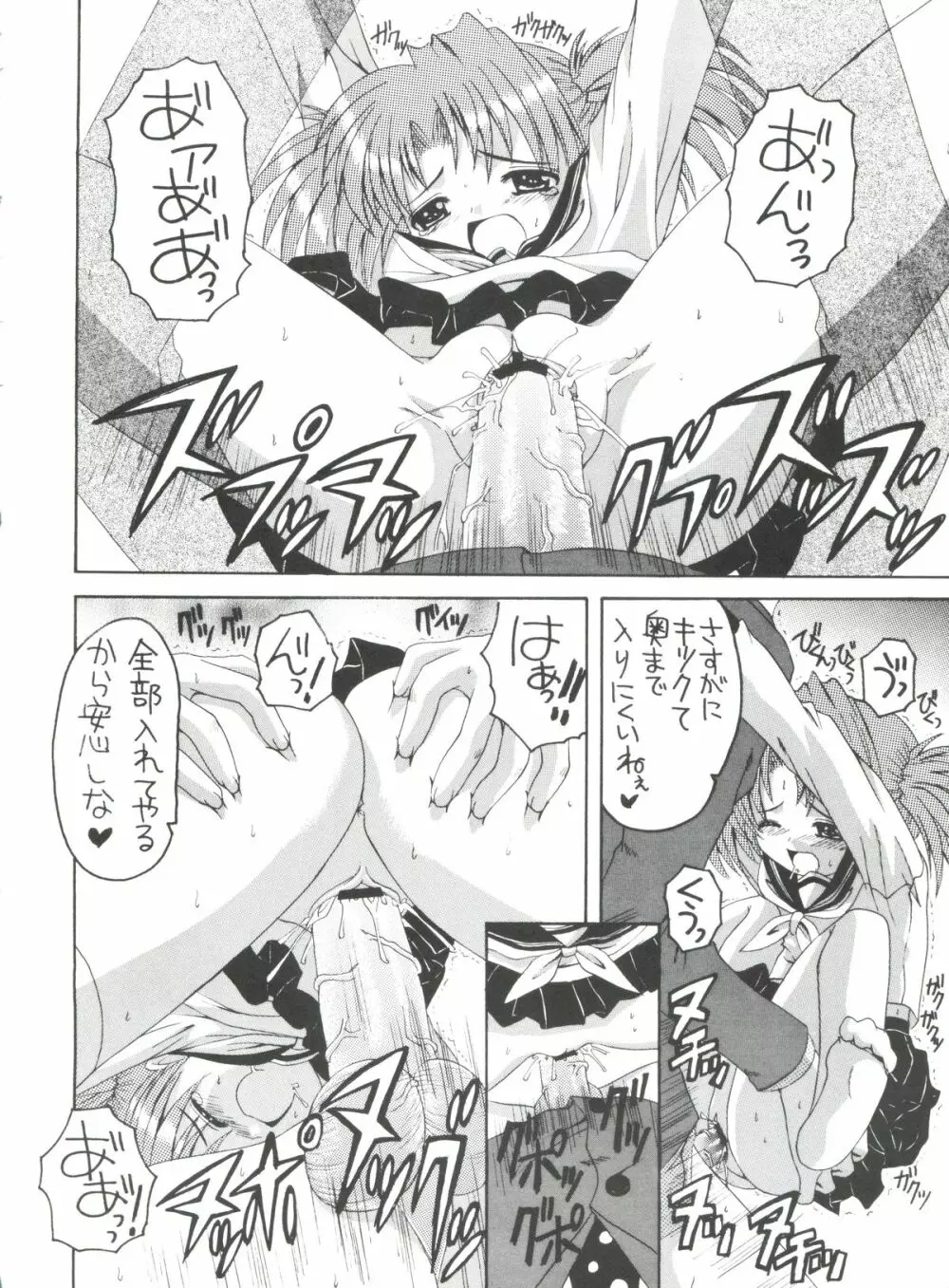 エロールのモデル Page.15