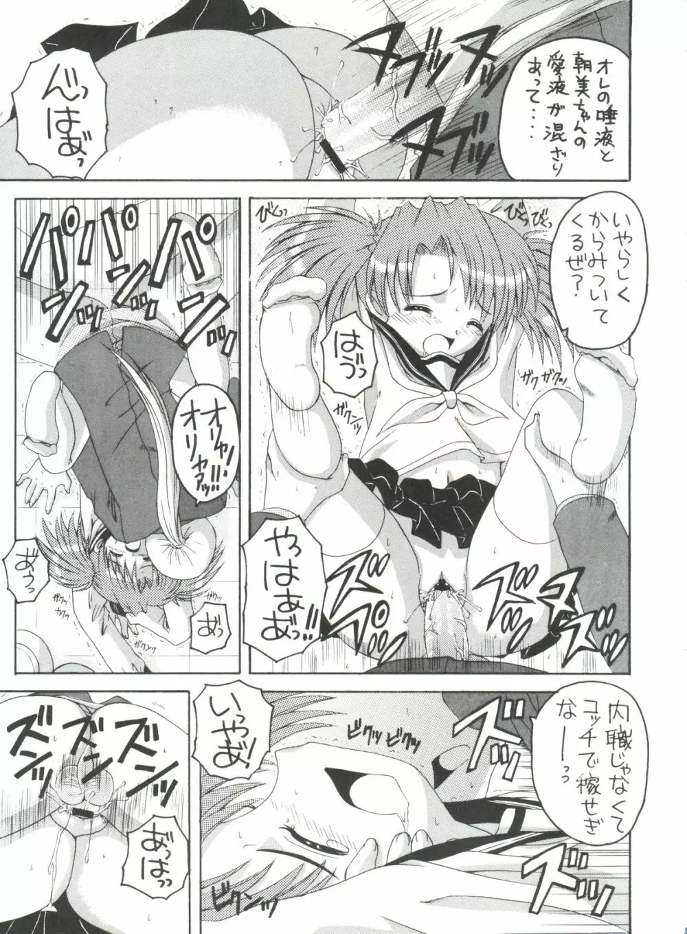 エロールのモデル Page.16