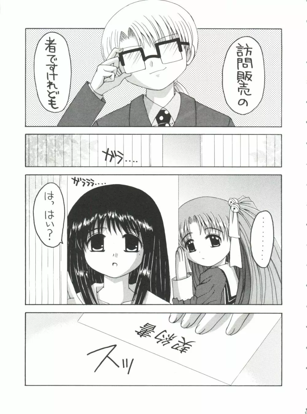 エロールのモデル Page.4