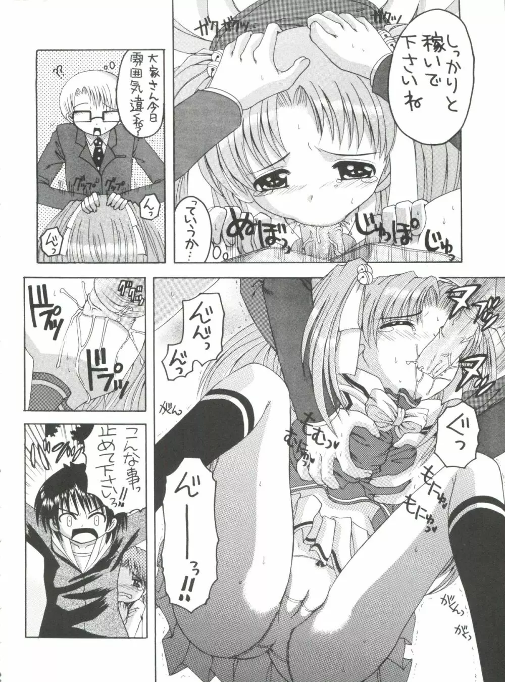 エロールのモデル Page.7